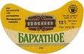 Житомирський пивзавод Бархатне U2-06-ZTM-11-BAR-G-78-02-004