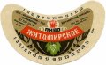 Житомирський пивзавод Житомирське U2-06-ZTM-11-ZIT-G-79-04-002