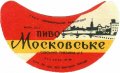 Одеський пивзавод №1 Московське U2-16-ODS-15-MOS-G-59-04-002