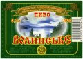 "Луцький пивзавод"ВАТ Волинське UA-03-LCK-13-VON-K-97-02-004