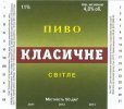 Запоріжжя "Метаморфоза"ТОВ Класичне UA-08-ZPR-37-KLA-Z-99-04-002