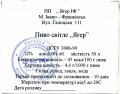 Івано-Франківськ "Ягер ІФ"ПП Ягер UA-09-YVF-21-YAG-Z-99-04-002