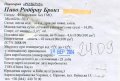 Пірнове "Пінта хауз"ТзОВ Родбрау Бронз UA-10-PRN-04-BZO-Z-99-20-001