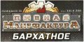 Київ "Пивна мануфактура"ресторан-пивоварня Бархатне UA-11-KVV-83-BAR-P-99-02-002