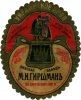 Великі Липняги Пивоваренный заводъ M.И. Гиршманъ Украинское RE-17-VLP-03-UKR-K-хх-02-002