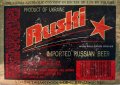 Київ Oboken brewery Ruski UA-11-KVV-43-RUK-K-xx-02-008
