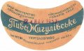 Феодосійський пивзавод Жигулівське U2-01-FDS-03-ZYG-G-53-02-001