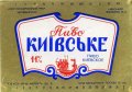 Киівський пивзавод №3 Київське U2-11-KVV-39-KIV-K-82-06-006