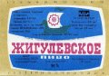 Херсонський пивобезалкогольний завод (розлив, "Янтар") Жигулівське спеціальне U2-22-HRS-06-ZYS-K-87-04-002