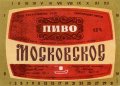 Херсонський пивобезалкогольний завод (розлив, "Янтар") Московське U2-22-HRS-06-MOS-K-78-02-002
