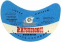 Нікопольський пивзавод Жигулівське U2-04-DNP-03-ZYG-G-78-08-006