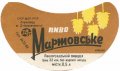 Павлоградський пивцех Мартовське U2-04-PVG-03-MAR-G-69-02-004