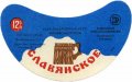 Острозький пивзавод Слов'янське U2-18-OST-03-SLA-G-83-02-006