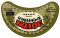 Херсонський пивзавод Ячмінний колос U2-22-HRS-03-YAK-G-79-02-004