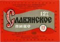 Роздільський пивзавод Слов'янське U2-14-RZD-06-SLA-K-83-06-016
