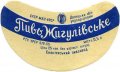 Єнакієвський пивзавод Жигулівське  U2-05-YNK-06-ZYG-G-65-02-004