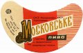 Широківський пивзавод Московське U2-04-SHR-05-MOS-G-69-02-006