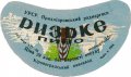 Кіровоградський пивзавод Ризьке U2-12-KRV-05-RIZ-G-59-02-002