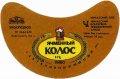 Черкаський консервно-пивоварний завод Ячмінний колос U2-24-CHR-13-YAK-G-79-02-010