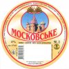 Лисичанськ "Лиспи"ЗАТ Московське UA-13-LSC-09-MOS-Z-99-52-002
