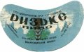 Павлоградський пивцех Ризьке U2-04-PVG-03-RIZ-G-65-02-004