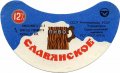 Севастопольський пивзавод Слов'янське U2-01-SVS-08-SLA-G-76-02-006