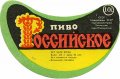 Вінницький пивзавод Російське U2-02-VNC-11-ROS-G-83-02-006