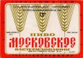 Запорізький пивзавод №2 Московське U2-08-ZPR-16-MOS-K-69-06-002