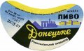 Ровеньківський пивзавод Донецьке U2-13-RVK-05-DON-G-69-02-006