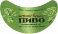 Одеський пивзавод №2 Мартовське U2-16-ODS-22-MAR-G-59-06-002