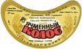 Одеський пивзавод №2 Ячмінний колос U2-16-ODS-22-YAK-G-79-02-006