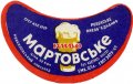 Квасилівський пивзавод Мартовське U2-18-KVS-05-MAR-G-69-02-004