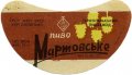 Тернопільський пивзавод Мартовське U2-20-TRN-05-MAR-G-69-02-006