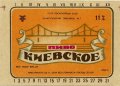 Тернопільський пивзавод №1 Київське U2-20-TRN-06-KIV-K-83-04-002