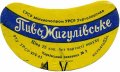 Харківський пивзавод №2 Жигулівське U2-21-HRK-35-ZYG-G-65-02-006