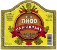 "Павлівський пивзавод"ТзОВ Павлівське світле UA-03-PVL-06-PAS-K-99-04-002