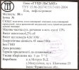 Микуличин  Мотрук В.Д. ПП  Гуцульське Біле  UA-09-MKK-03-BIL-Z-04-10-002
