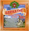 Корпорація "Пінта - Кремінський пивоварний завод"ТОВ Бархатне UA-99-UKR-04-BAR-Z-хх-42-004