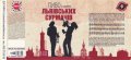 Львів "Ресторація "На Ринку"ТзОВ Пиво з імбирем львівських сурмачів UA-14-LVV-52-IMB-K-15-02-006