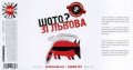 Львів "Ресторація "На Ринку"ТзОВ Шо то? Зі Львова UA-14-LVV-52-SOO-K-хх-04-004