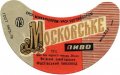 Фастівський пивзавод Московське U2-10-FST-05-MOS-G-78-02-008