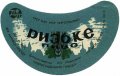 Павлоградський пивцех Ризьке U2-04-PVG-03-RIZ-G-65-02-006