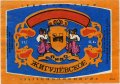 Нікопольський пивзавод Жигулівське спеціальне UA-04-NKP-03-ZYG-K-87-16-002