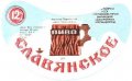 Могилів-Подільський завод продтоварів Слов'янське U2-02-MGP-05-SLA-G-83-02-002