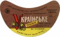 Острозький пивзавод Українське U2-18-OST-03-UKR-G-78-04-012