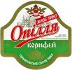 Тернопіль "Опілля" ВАТ Опілля Корифей світле UA-20-TRN-09-KFE-K-99-26-002