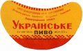Павлоградський пивцех Українське U2-04-PVG-03-UKR-G-65-02-004