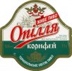 Тернопіль "Опілля" ВАТ Опілля Корифей світле UA-20-TRN-09-KFE-K-99-26-006