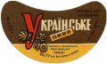 Павлоградський пивцех Українське U2-04-PVG-03-UKR-G-65-04-002