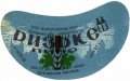 Шахтарський пивзавод Ризьке U2-05-SHT-04-RIZ-G-69-02-004